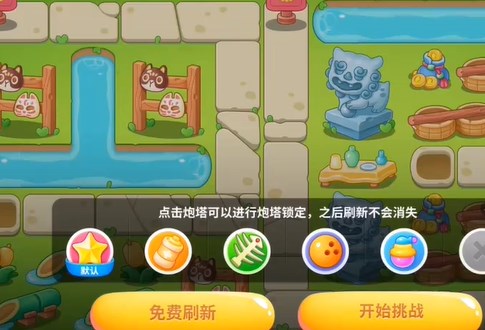 保卫萝卜4浪漫七夕第20关怎么过1