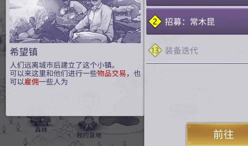 阿瑞斯病毒2同伴怎么获取2