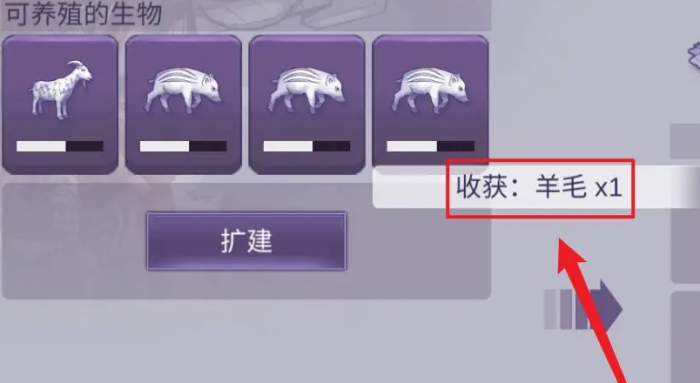 阿瑞斯病毒2羊毛怎么获取4