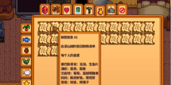 星露谷物语放大镜怎么获得1