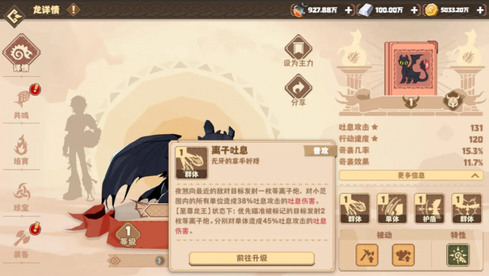 驯龙高手旅程无牙怎么样2