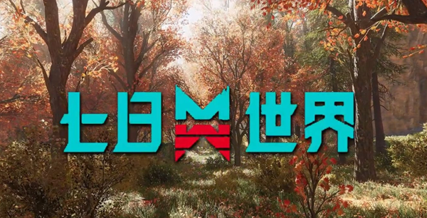 七日世界上界之卵怎么获得_七日世界上界之卵有多难获得啊