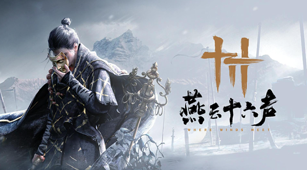 燕云十六声猫猫窃玄在哪1