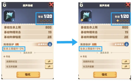 驯龙高手旅程龙的养成攻略4