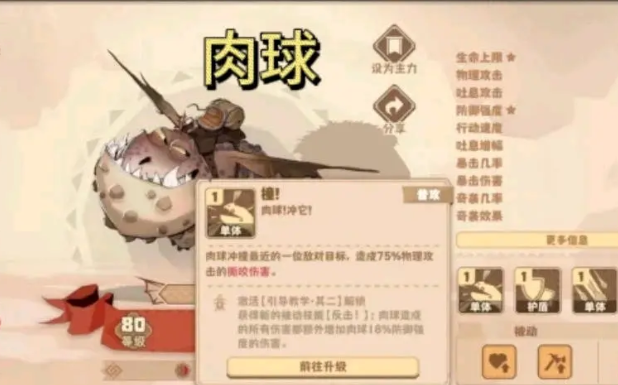 驯龙高手旅程什么龙比较强6