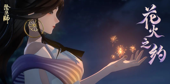 阴阳师遥念烟烟罗技能怎么样1