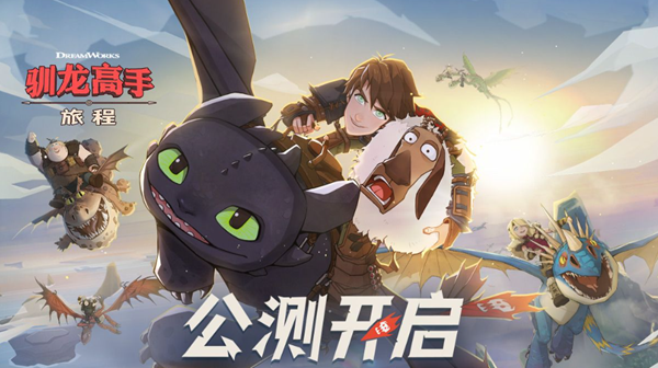 驯龙高手旅程蓝宝石怎么获得_驯龙高手3龙宝宝图片