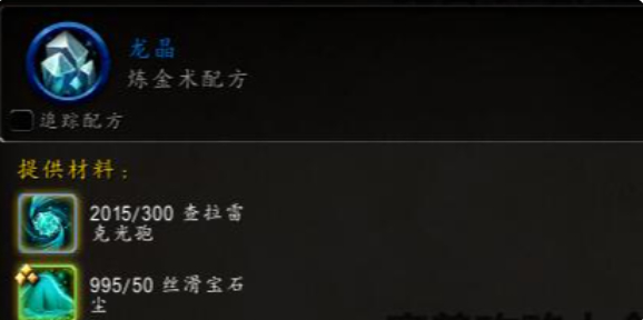 魔兽世界龙晶图纸怎么获得_魔兽世界龙晶图纸在哪买