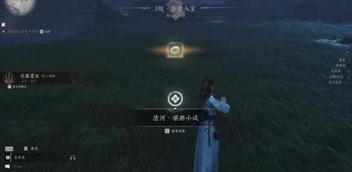 燕云十六声北盟遗址博物怎么获得1