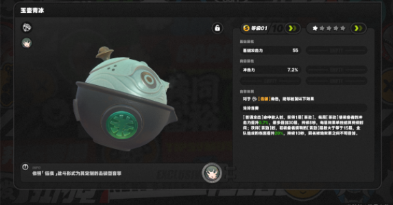 绝区零青衣音擎怎么搭配2