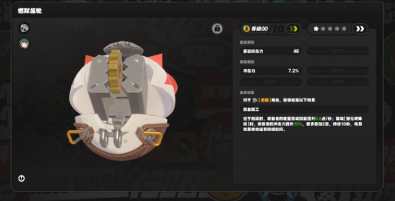 绝区零青衣音擎怎么搭配4