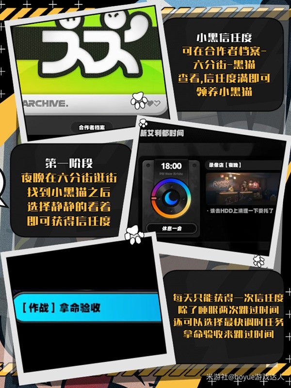 绝区零黑猫怎么获得3