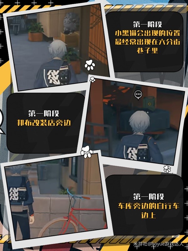 绝区零黑猫怎么获得4