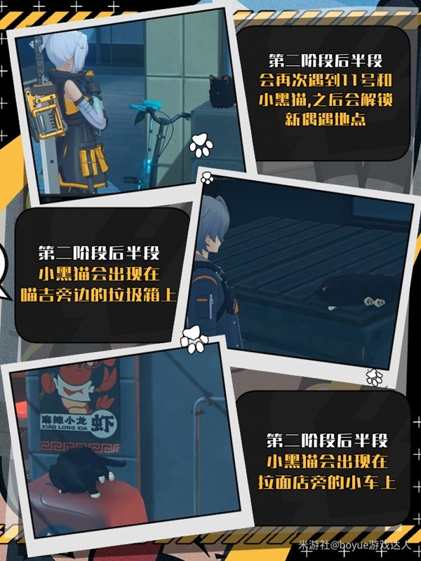 绝区零黑猫怎么获得8