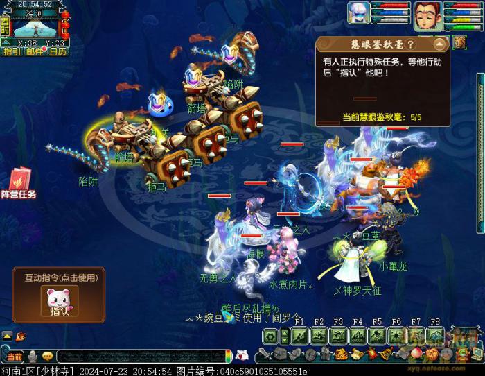 梦幻西游往日情与义怎么玩27