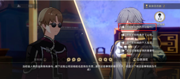 崩坏星穹铁道初花习剑录青雀辩论答案是什么3