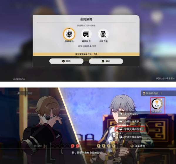 崩坏星穹铁道初花习剑录青雀辩论答案是什么4