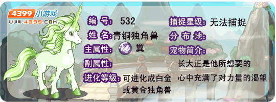 洛克王国青铜独角兽技能是什么1