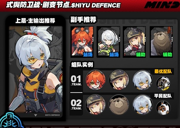 绝区零式舆防卫战剧变节点第1层怎么过3