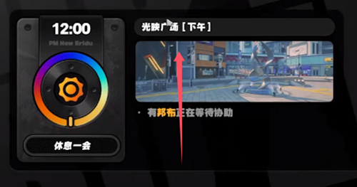 绝区零光映广场急公好义奖章Ⅱ怎么获得_绝区零光映广场乐于助人奖章