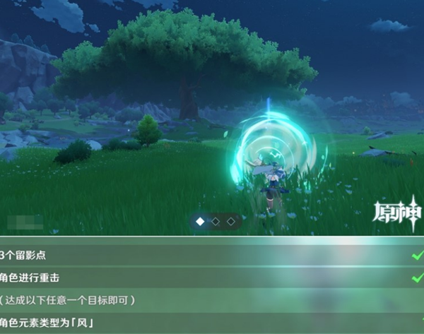 原神画外旅照第一天巨树和传说怎么做4