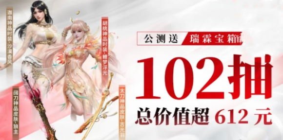 永劫无间手游瑞霖宝箱怎么获得1