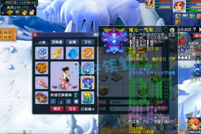 梦幻西游服战化生寺面板怎么样4