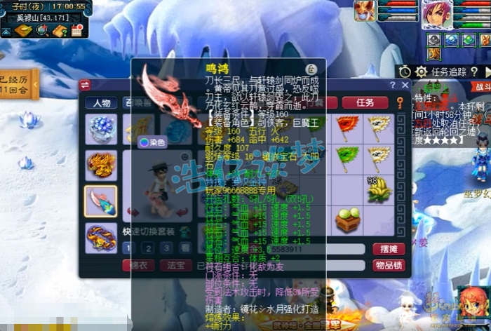 梦幻西游服战化生寺面板怎么样7