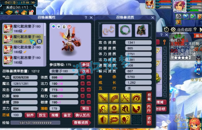 梦幻西游服战化生寺面板怎么样10