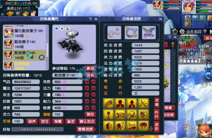 梦幻西游服战化生寺面板怎么样16