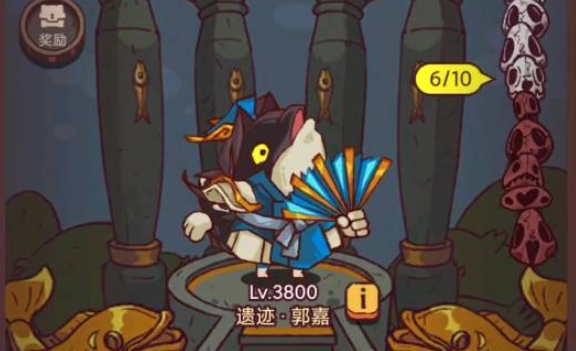 咸鱼之王冰雕挑战魔化郭嘉打法是什么2