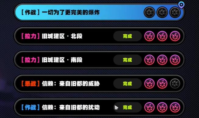 绝区零灵感任务怎么完成4