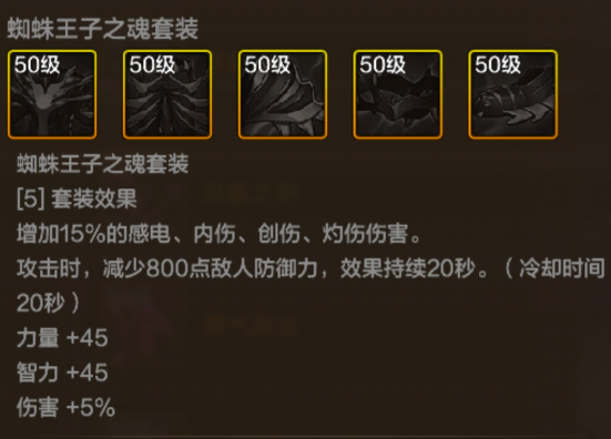 地下城与勇士起源黑寡妇腰带怎么样3