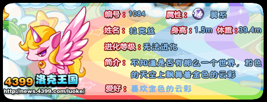 洛克王国拉克丝技能是什么1