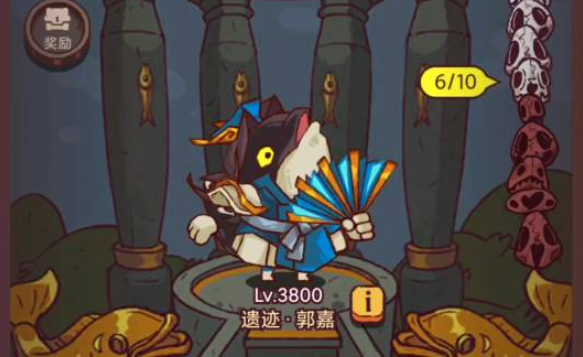 咸鱼之王冰雕挑战魔化郭嘉怎么打2