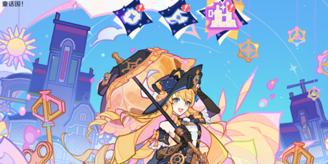 原神星轨王城的试炼第三关怎么过1