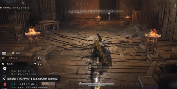 燕云十六声阴阳迷踪步奇术怎么获得7