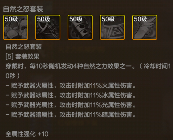 地下城与勇士起源暗之力火之力机械护肩怎么样3