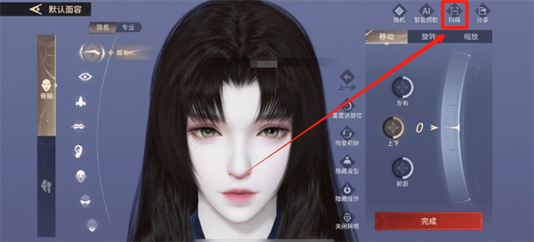 永劫无间手游捏脸数据怎么用2