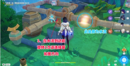原神连水管怎么解谜4