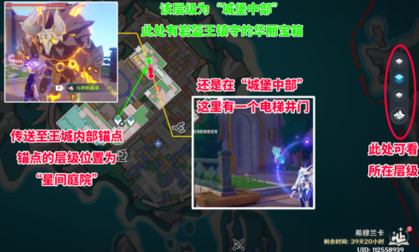 原神4.8电梯间隐藏宝箱怎么拿2