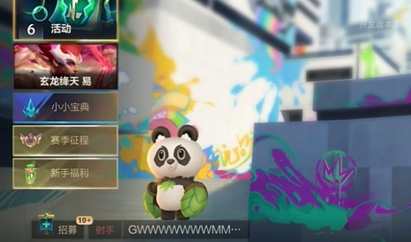 英雄联盟手游守护灵互动功能是什么2