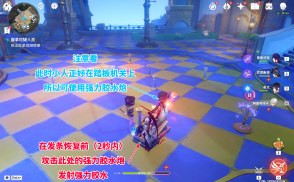 原神捉拿可疑人员怎么解谜3