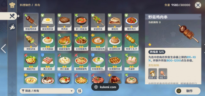 原神4.8新增食谱是什么1