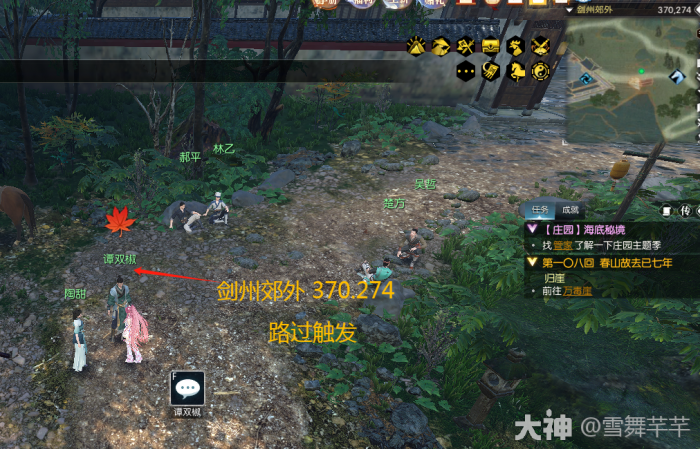 逆水寒手游蜀道难奇遇怎么做_逆水寒道士