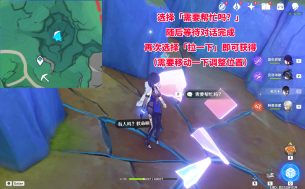 原神赐福森林6个隐藏摩拉箱在哪8