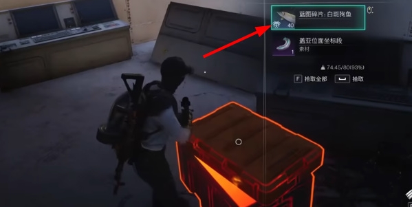 七日世界白斑狗鱼蓝图怎么获取6