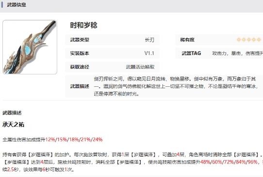 鸣潮今汐武器怎么选择1