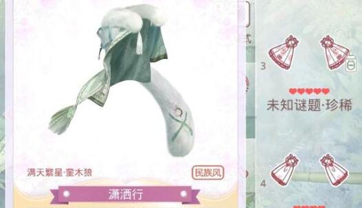 奇迹暖暖星辰照途怎么搭配_奇迹暖暖星辰图片