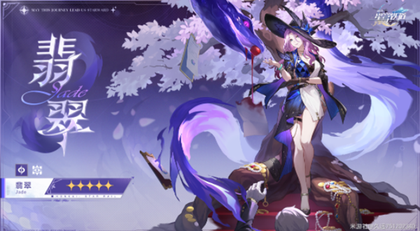 崩坏星穹铁道翡翠光锥怎么选择1